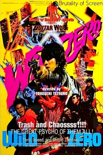 Theatrical Poster (USA)