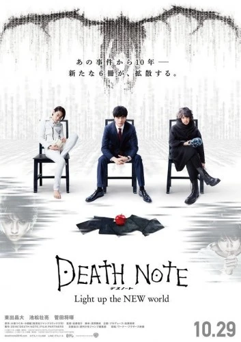 Theatrical Poster (Japan)