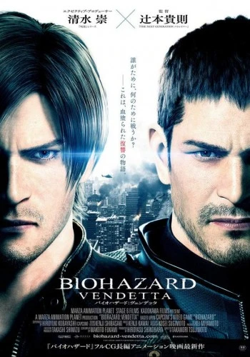Theatrical Poster (Japan)