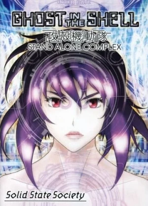 DVD Cover (Lions Gate)