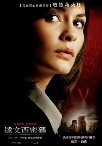 Theatrical Poster (Japan)