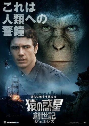 Theatrical Poster (Japan)