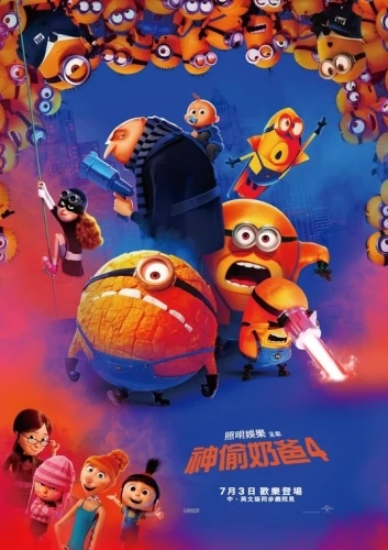 Theatrical Poster (China)