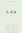 Saw