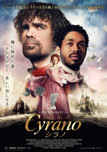 Theatrical Poster (Japan)