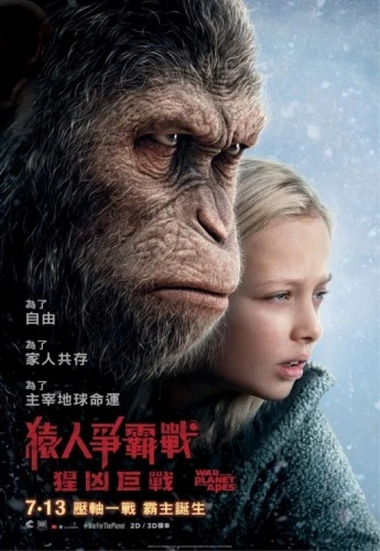 Theatrical Poster (Japan)