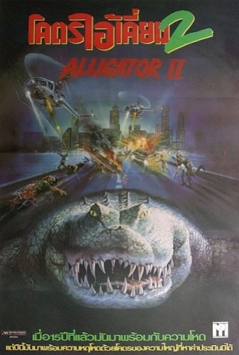 Theatrical Poster (Thailand)