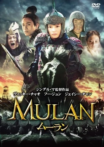 DVD Cover (Japan)