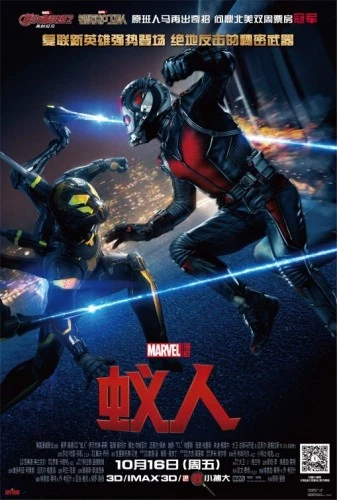 Theatrical Poster (Japan)