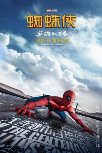 Theatrical Poster (Japan)