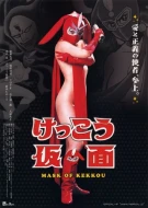 Kekko Kamen New