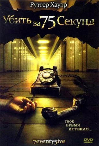 DVD Cover (Russia)