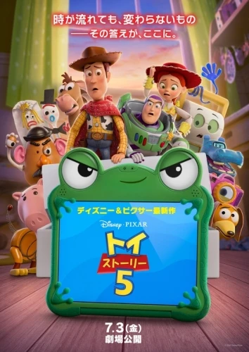 Theatrical Poster (Japan)