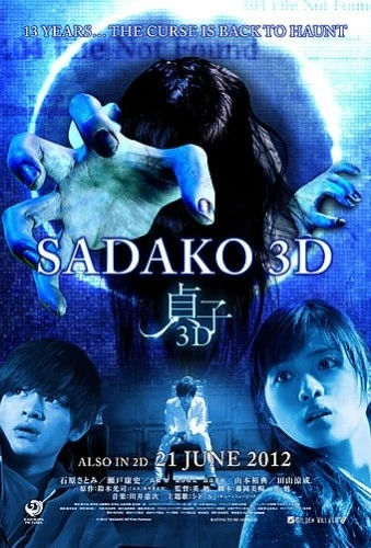 Theatrical Poster (Japan)