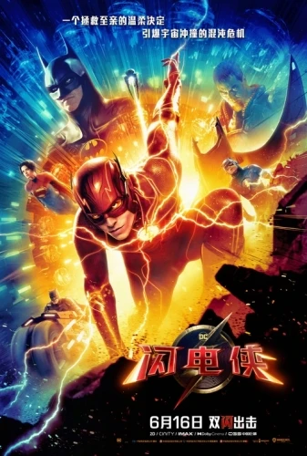 Theatrical Poster (China)