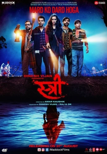 Theatrical Poster