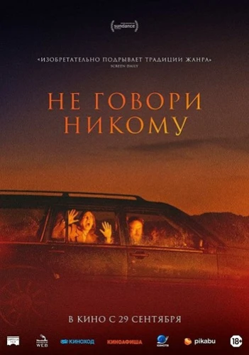 Theatrical Poster (Russia)