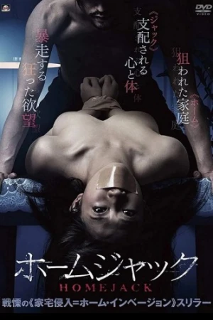 DVD Cover (Japan)