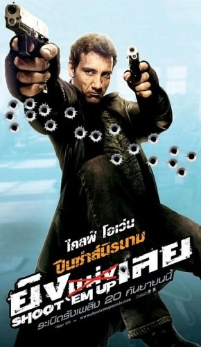 Theatrical Poster (Thailand)