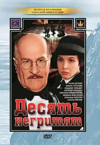 DVD Cover (Russia)