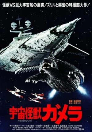 Theatrical Poster (Japan)