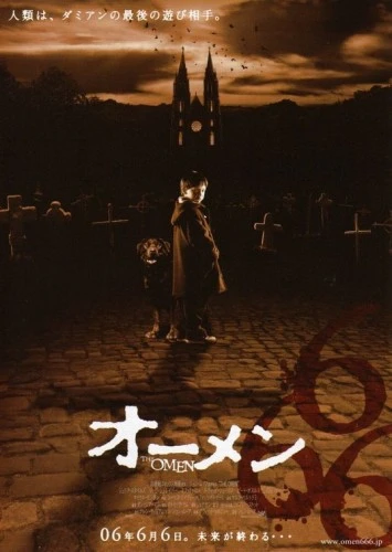 Theatrical Poster (Japan)