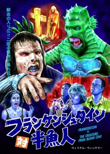 Theatrical Poster (Japan)