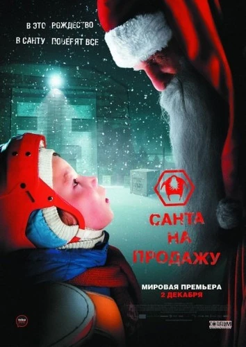 Theatrical Poster (Russia)