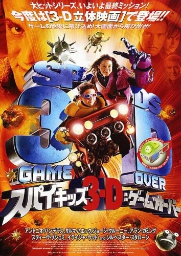 Theatrical Poster (Japan)