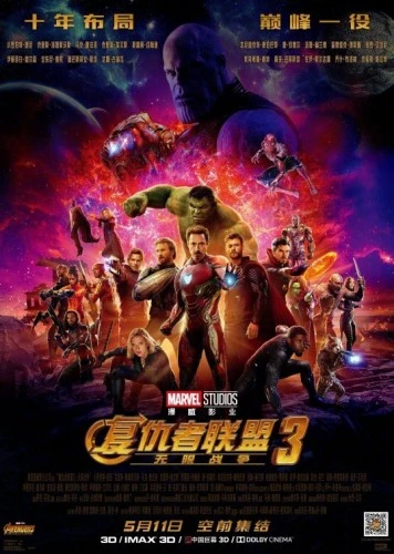 Theatrical Poster (Japan)