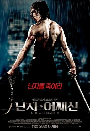 Theatrical Poster (Korea)
