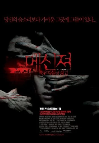 Theatrical Poster (Korea)