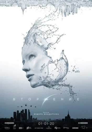 Theatrical Poster (Russia)