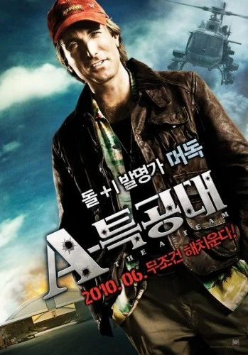 Theatrical Poster (Japan)