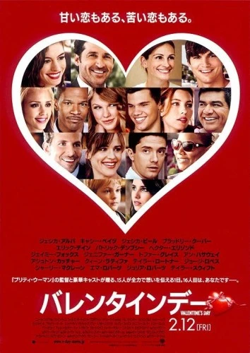 Theatrical Poster (Japan)