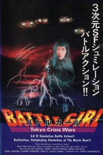 Theatrical Poster (Japan)