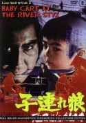 Lone Wolf And Cub: Baby Cart At The River Styx