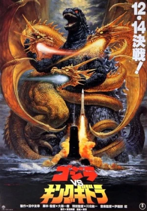 Theatrical Poster (Japan)
