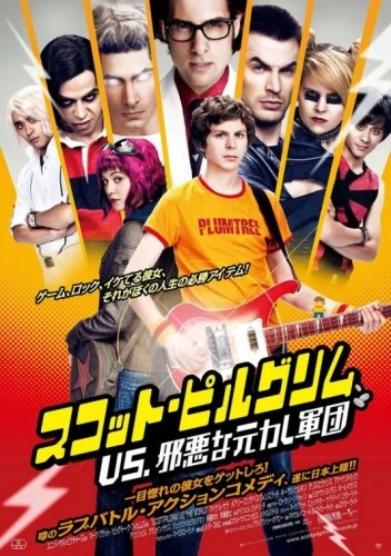 Theatrical Poster (Japan)