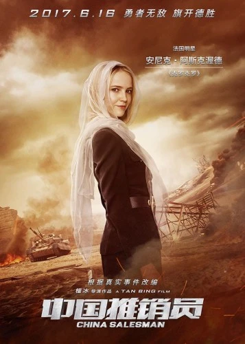 Theatrical Poster (Japan)