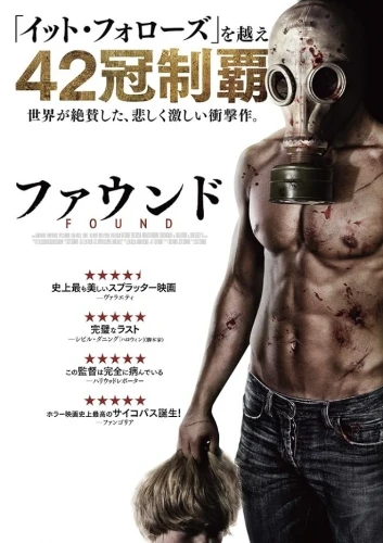 DVD Cover (Japan)