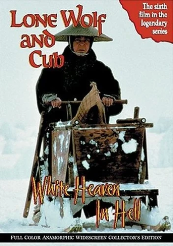DVD Cover (AnimEigo)
