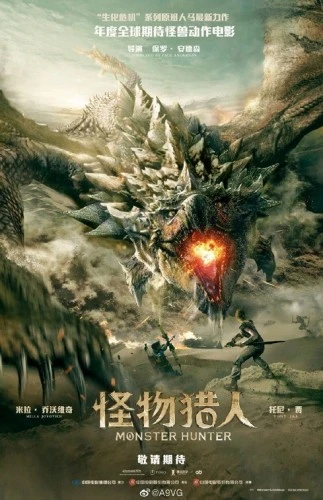 Theatrical Poster (China)
