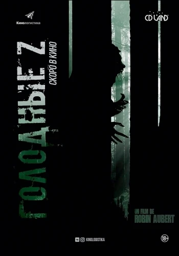 Theatrical Poster (Russia)