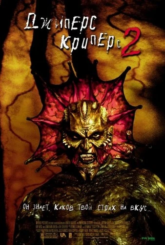 Theatrical Poster (Russia)