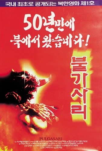 Theatrical Poster (Japan)