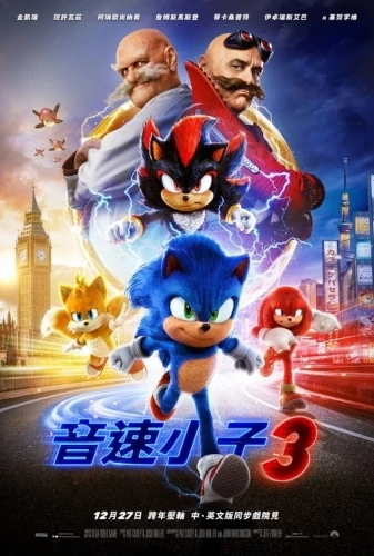 Theatrical Poster (China)
