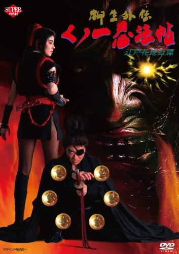 DVD Cover (Japan)