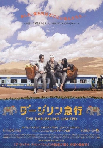 Theatrical Poster (Japan)
