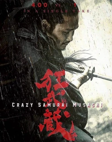 Theatrical Poster (Japan)